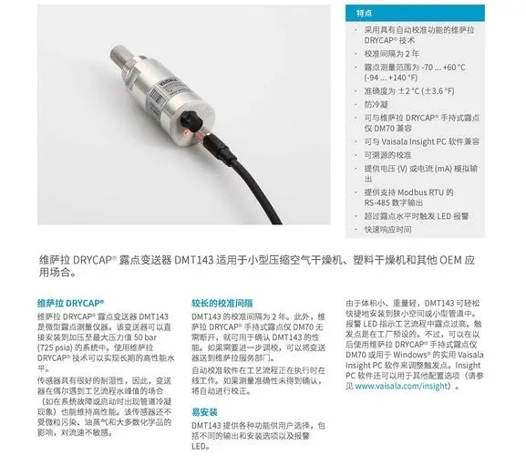 供应HMT330温湿度变送器（维萨拉）