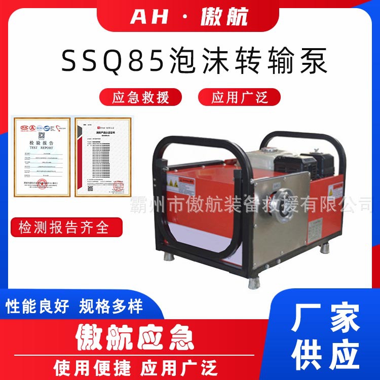 SSQ85泡沫转输泵森林火灾消防泵单缸风冷机输转泵电启动灭火泵
