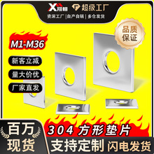 304���P��ķ��|Ƭ��ƽ�|Ƭ���������Ή|Ȧ���|M3-6M8M10M12-M20