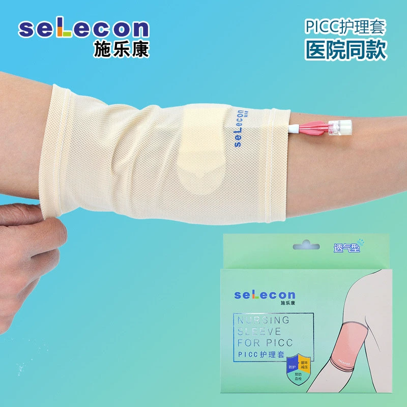 Shi Laikang Центральный Венозный Катетер PICC защитный рукав PICC ежедневный защитный рукав дышащего типа