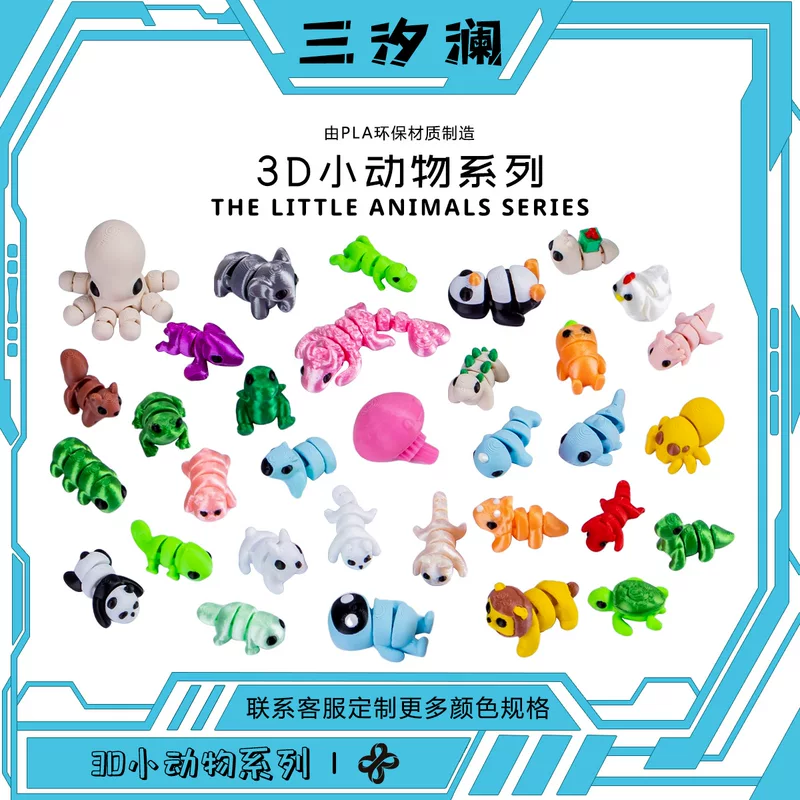 Подвижные украшения, детские украшения, игрушка, 3D, антистресс