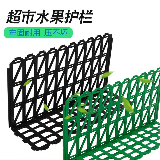 水果护栏隔板 超市货架隔断 防掉落挡条 塑料围栏 蔬菜果蔬挡板条