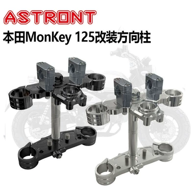 Motorcycle frame Monkey 125 Modified Upper and