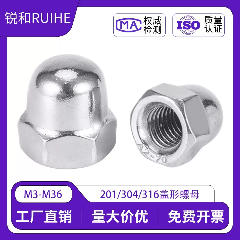 304/316不锈钢盖形螺母201一体盖型球头美制细牙螺丝帽 装饰螺帽