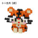 Hot selling 12 Zodiac 12 Constellation series building blocks children's toys stall Net red assembled beneficial intelligence manufacturers wholesale