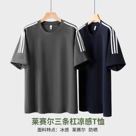 男式棉服;男式夹克;男式休闲裤