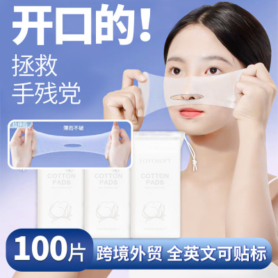 外贸跨境木乃伊湿敷棉可拉伸化妆棉薄款卸妆上妆省水批发湿敷专用|ms