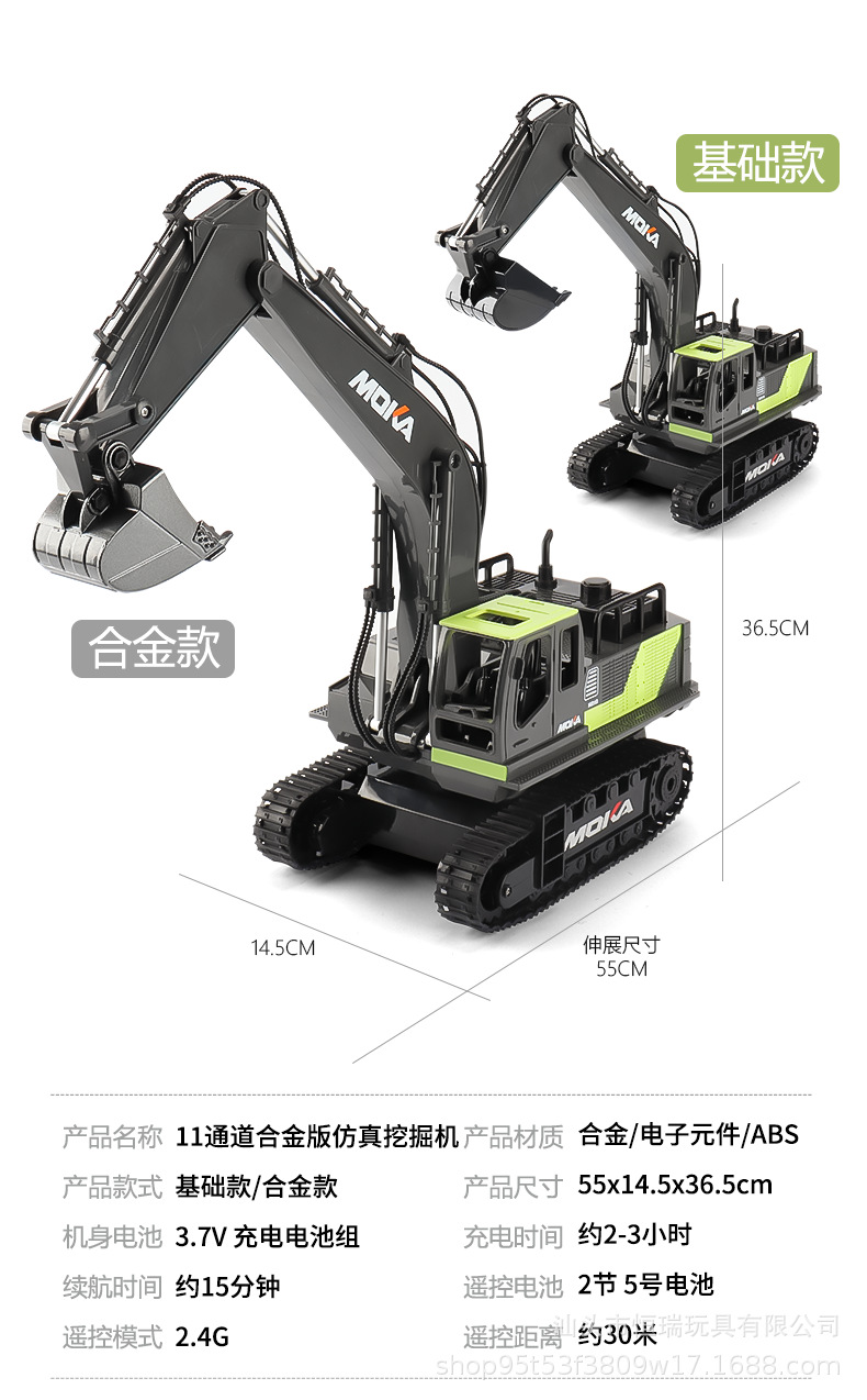 挖掘机中文详情_03