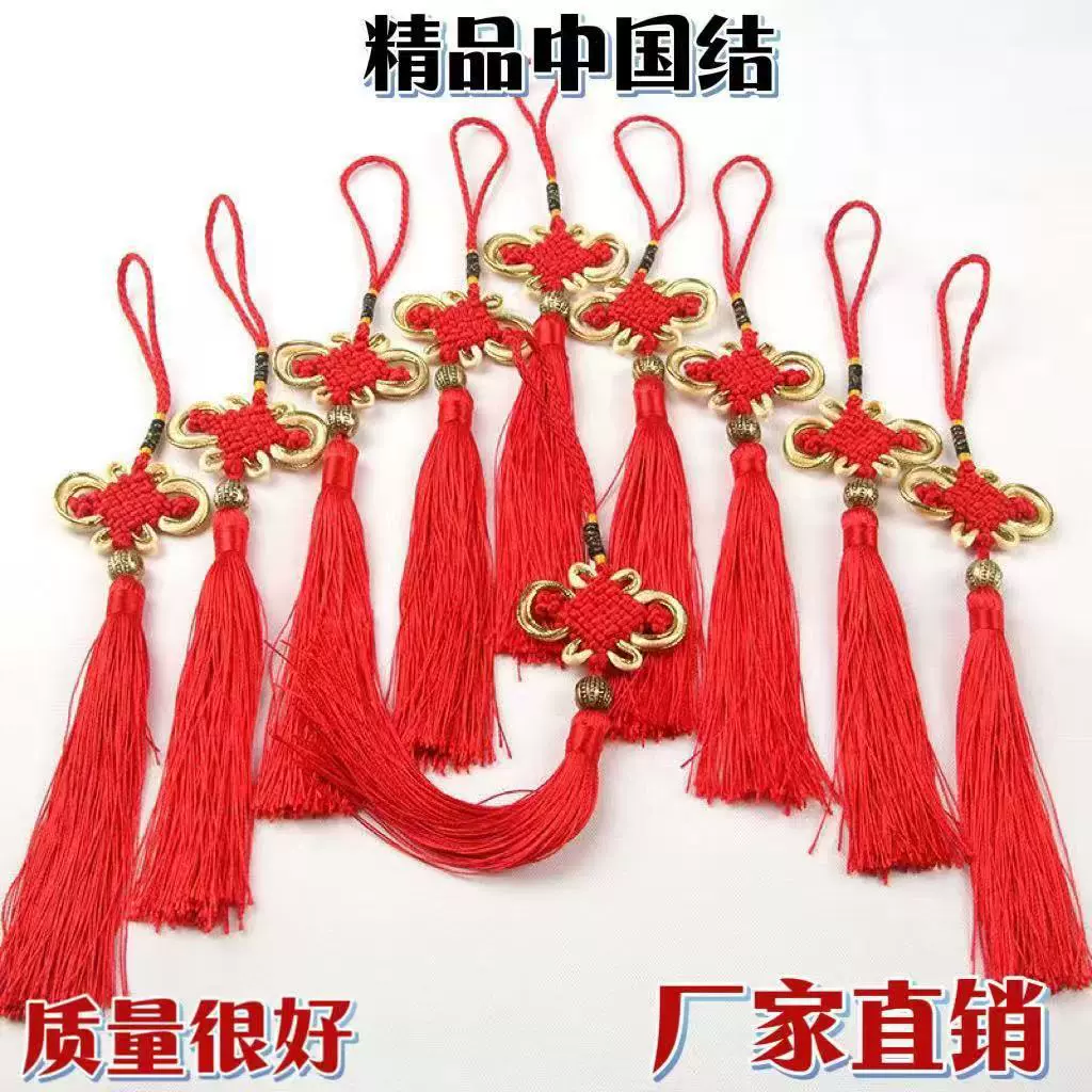 中国结流苏穿珠成品8盘金边富贵结服装挂件吊坠古风手工艺品吊穗