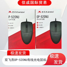 ���OP-520NU���߹�����USB�칫�����ʼǱ�����ԭװ��Ʒ