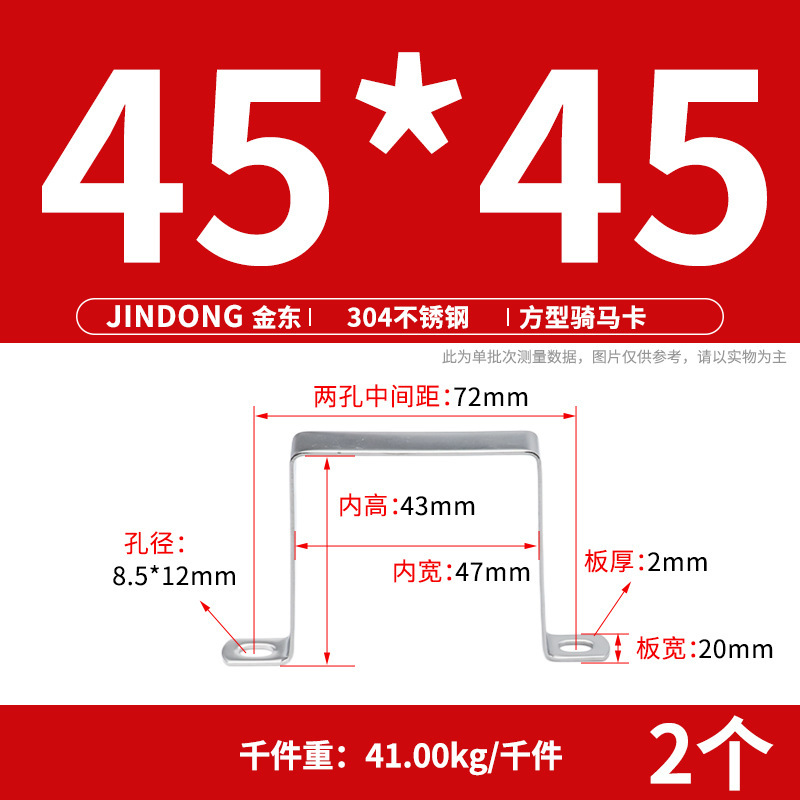 304ステンレスu型バックル騎馬カード角管固定カードu型固定具角カードバンド角型抱きバンド|undefined