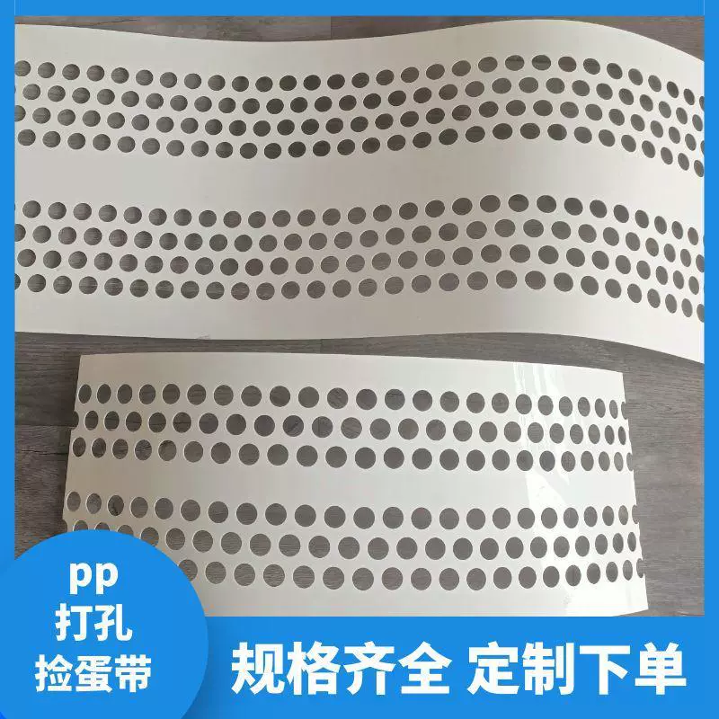 Перфорированная ленточная конвейерная лента для яиц, ленточный сборщик яиц, птицефабрика, утятник, перепеловник, автоматический яйцесборник