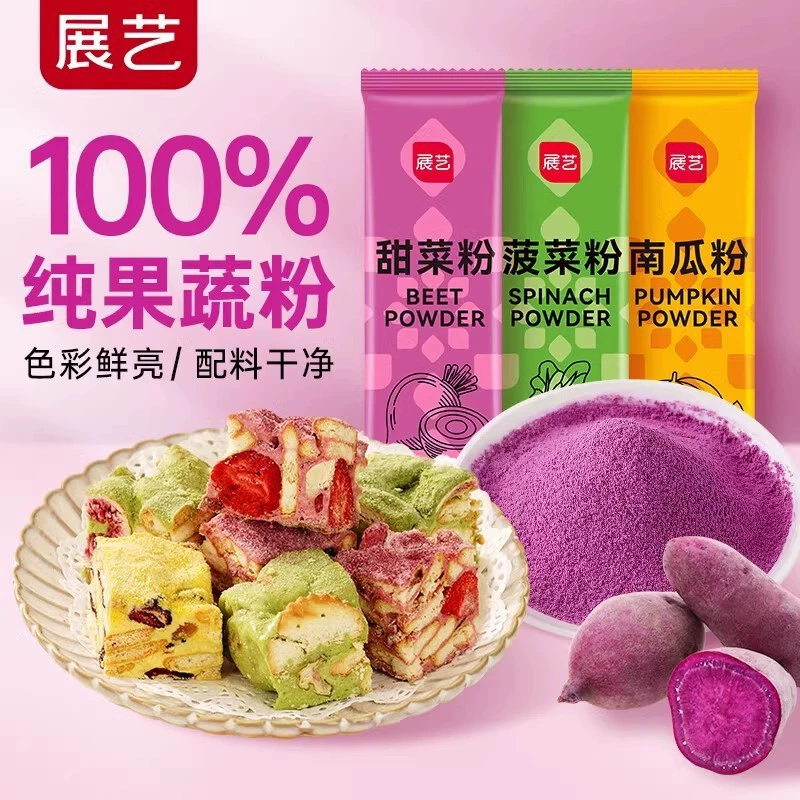 Zhanyi Порошок из фруктов и овощей 20 г Пищевой детский съедобный цветной запеченный шпинат, тыква, фиолетовый картофель, свекла, клубничный порошок