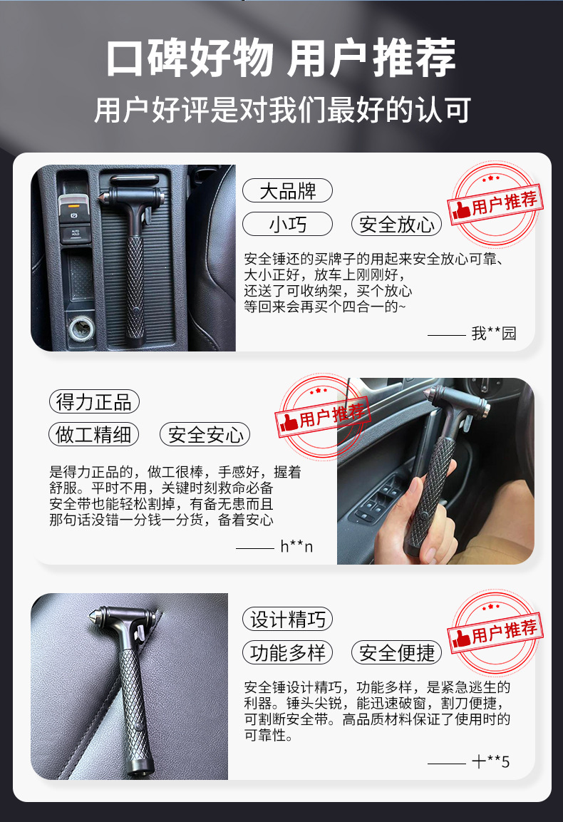Car-Mounted 4-in-1 Safety Hammer with Seatbelt Cutter, Double-Layer Laminated Glass Window-Breaking Emergency Escape Tool