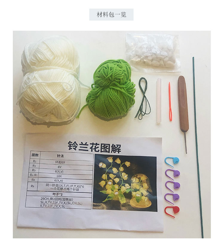 成品手工编织铃兰花束diy钩织仿真花手捧花成品针织花摆件装饰花-阿里巴巴