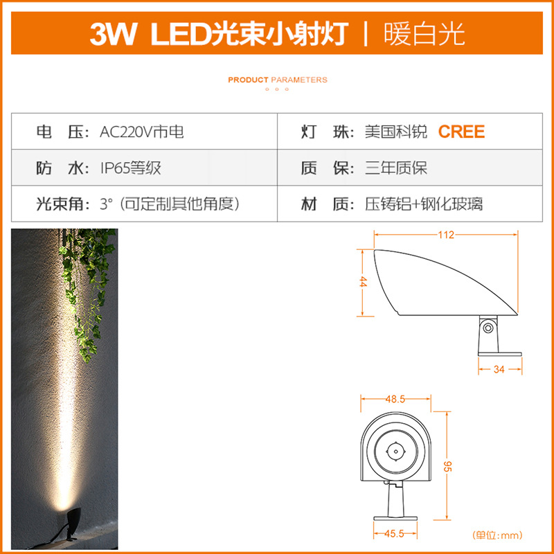 AC220V-3W 빔 소형 스포트라이트(웜화이트)