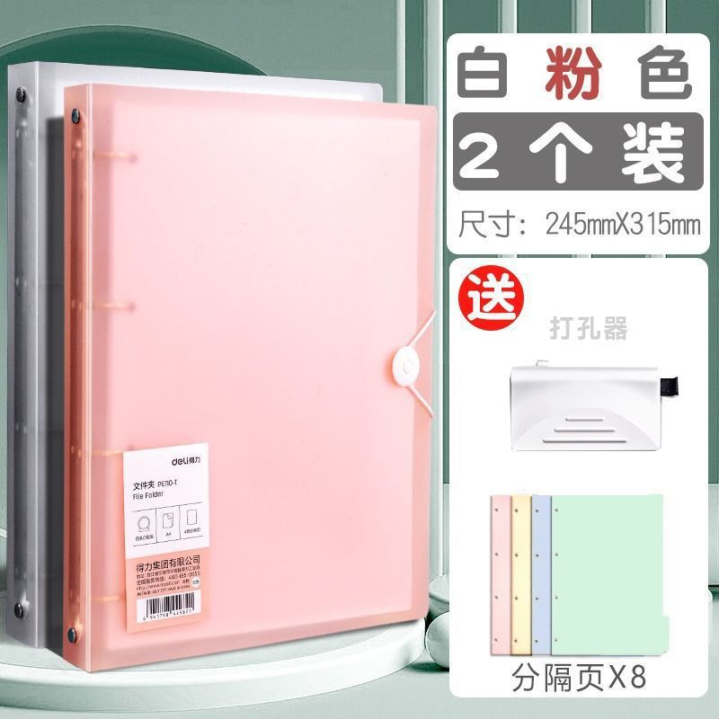 Cuatro agujeros a4 carpeta de agujeros perforados carpeta de agujeros transparentes carpeta de agujeros