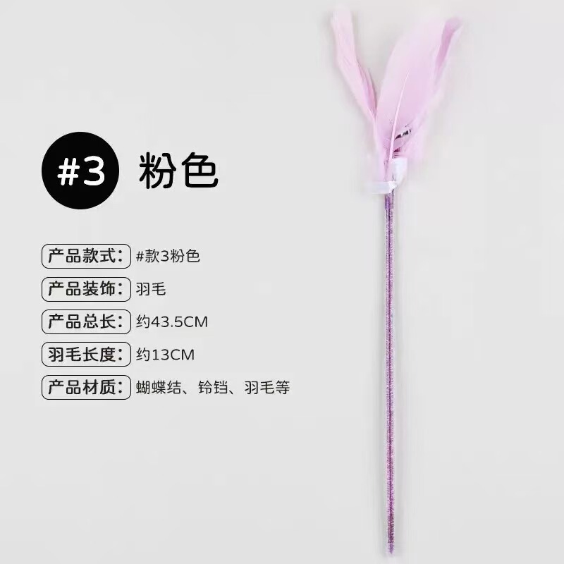 逗猫棒宠物玩具自嗨解闷长杆耐咬铃铛羽毛球高颜值猫咪玩具|undefined
