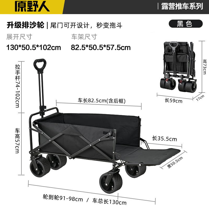 El salvaje conduce un carro de campamento, un remolque de campamento, un carro de mano de campamento súper grande plegable al aire libre, un carro de picnic