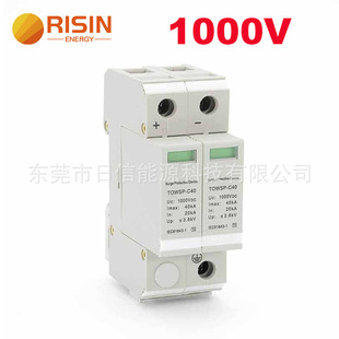 DC DC surge protector 2P40kA photovoltaic surge lightning arrester DC800/1000V Solar arrester