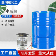 厂家现货批发 水玻璃 泡花碱 隧道堵漏灌浆建筑工程 水玻璃
