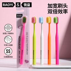 RAOYIドーパミン成人広頭軟毛歯ブラシ家庭用シングルセット家庭用細い軟毛歯ブラシメーカー卸売り