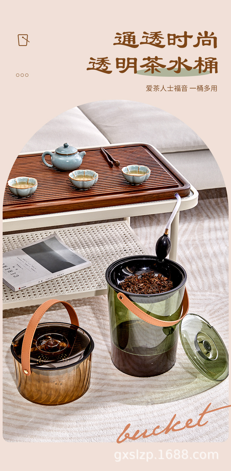 手提茶渣桶