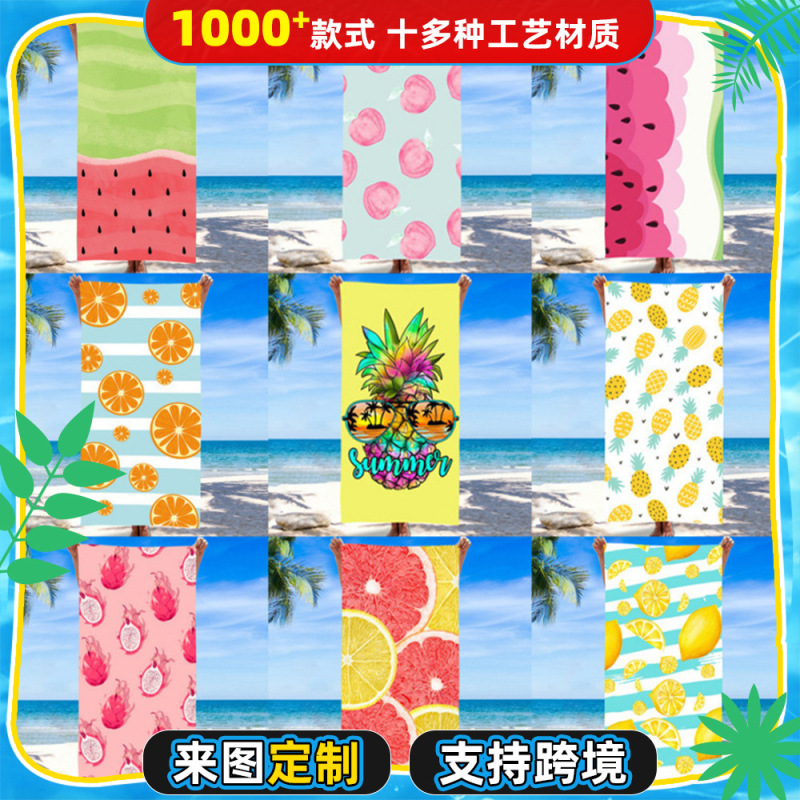 Customized Fruit-Printed Beach Towels, Quick-Drying, Water-Absorbent Swimming Towels, Summer Seaside Vacation Sports Towels Wholesale