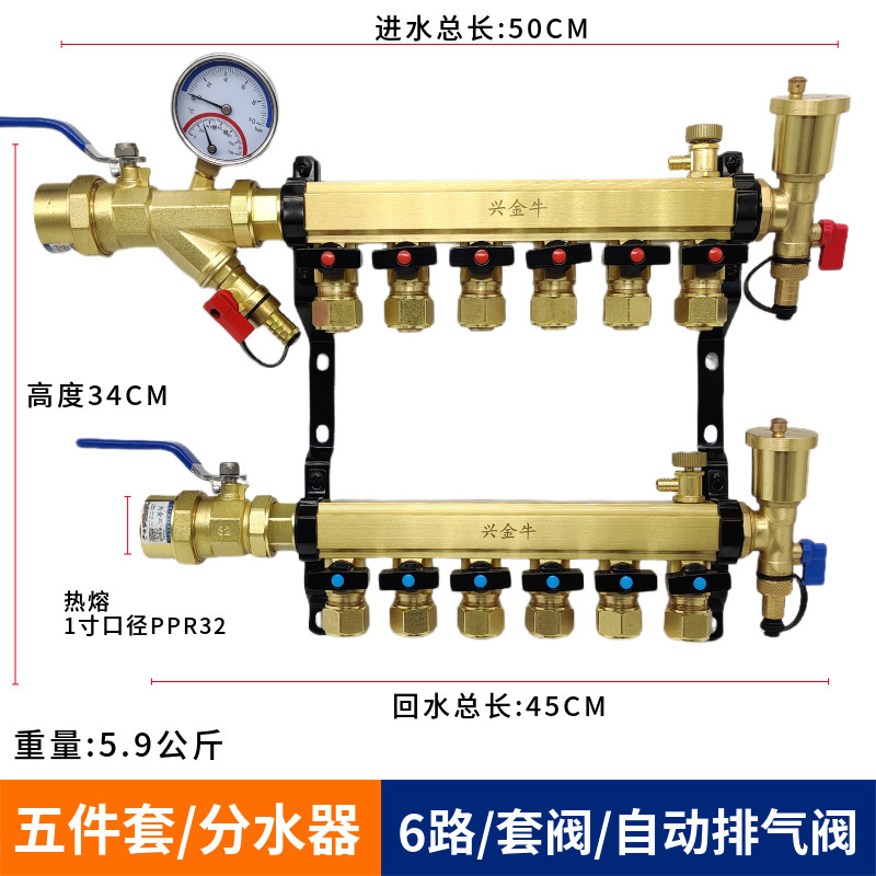 DN25 純銅製大流量 4 点式床暖房と地熱集約 5 方向 6 方向水分離器ハイエンド住宅リフォームホームコンプリートセット|undefined