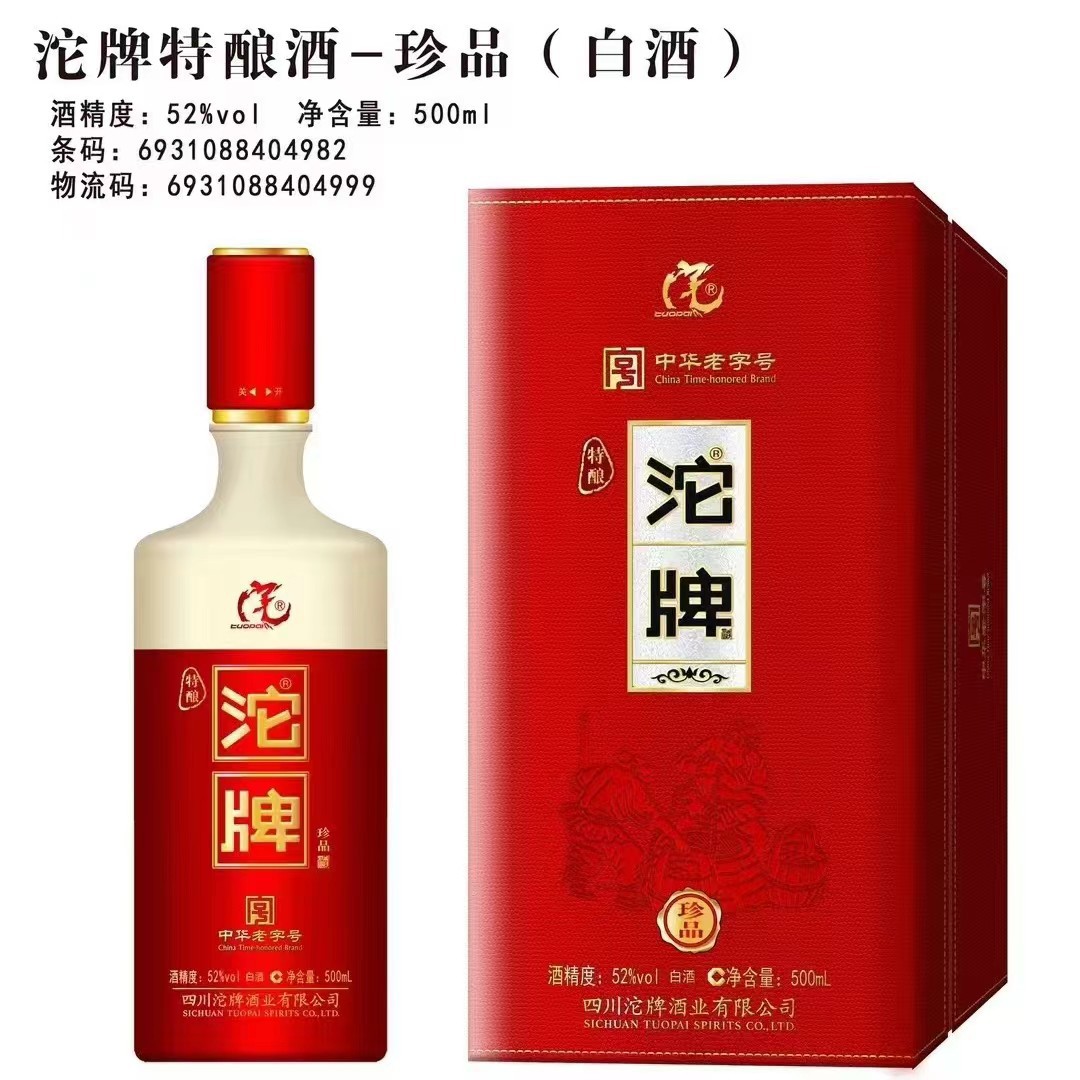 沱牌珍品特酿 52度浓香型白酒批发纯粮酿造整箱500ML*6瓶 婚宴白
