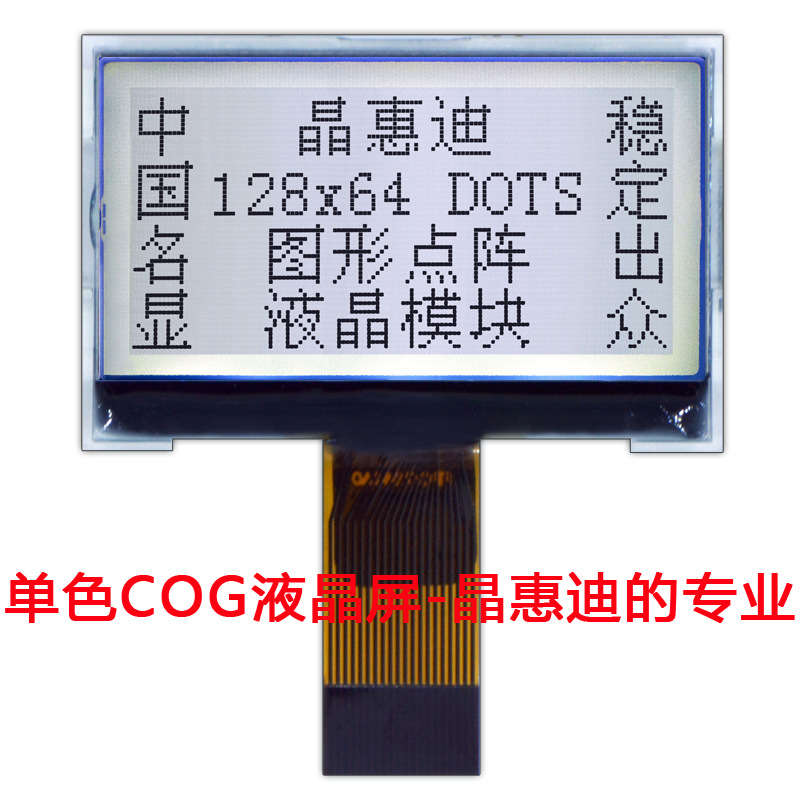 Һģ/12864//COG/1.5/ʾ/LCM/׵׺//