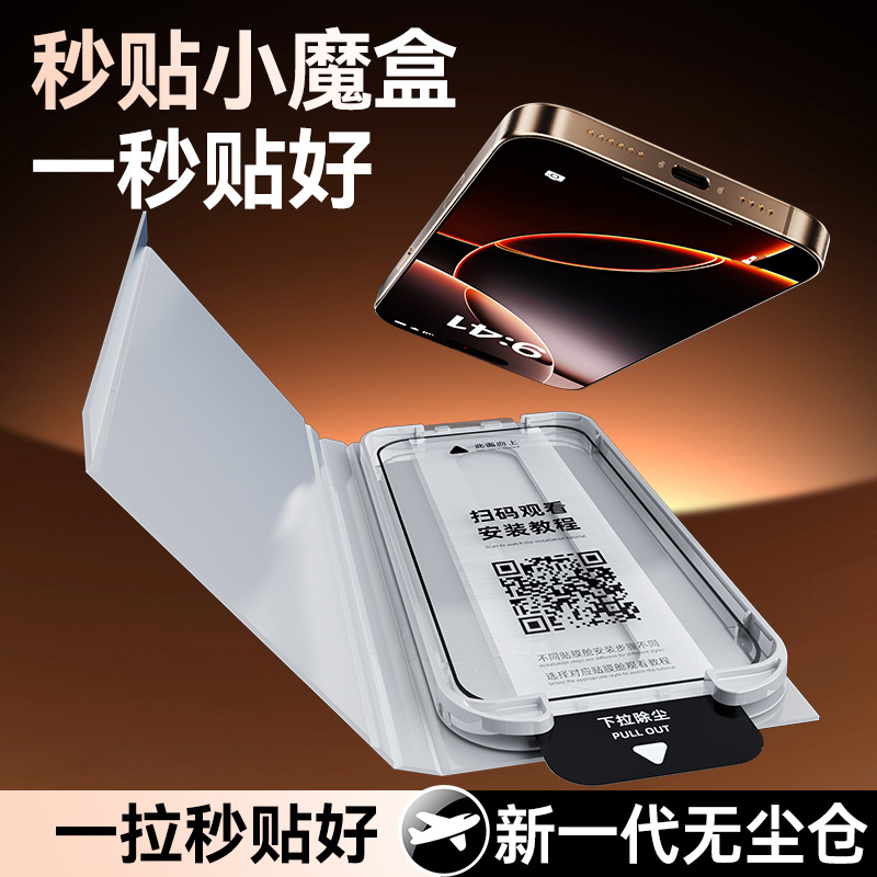 Suitable for Iqooz9Turbo+ Second Tempered Film Iqooneo11 Mobile Phone Film Dust-Free Warehouse Book Z10X Hd