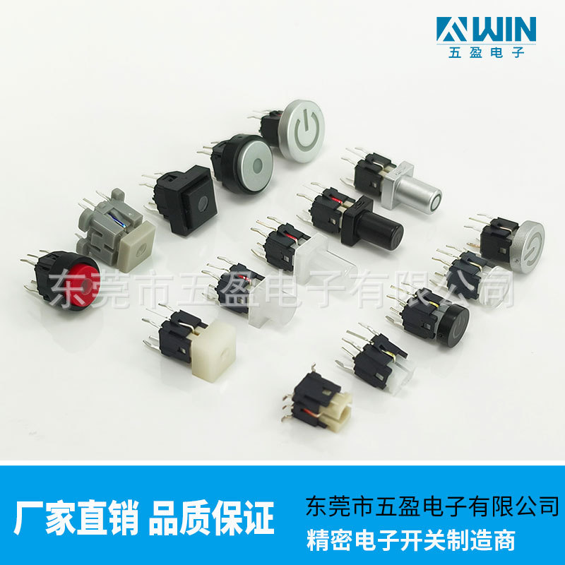 供应6x6带灯轻触开关 红、白、蓝、绿、红,蓝、各色LED