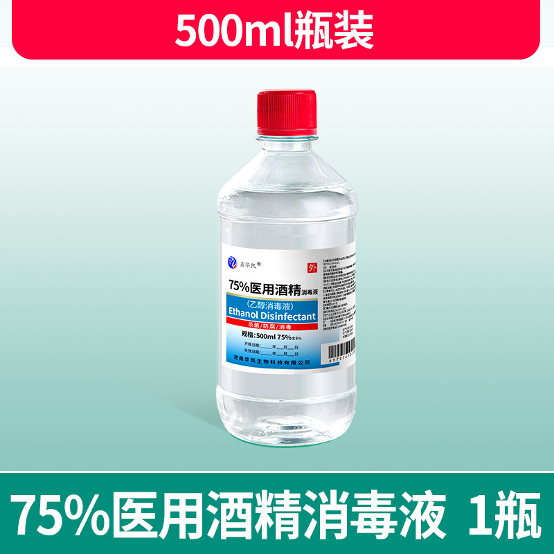 医療用95度アルコール500ml医療用消毒無料家庭用エタノール殺菌消毒液殺菌火薬抜缶|undefined