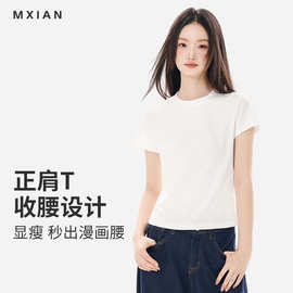 高弹修身显瘦短袖t恤女春夏新款美式辣妹风纯色正肩百搭女上衣ins