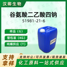 �Ȱ������������ 51981-21-6�л��ϳ�47%��Ʒ����װ��Ӧ�ֻ�����