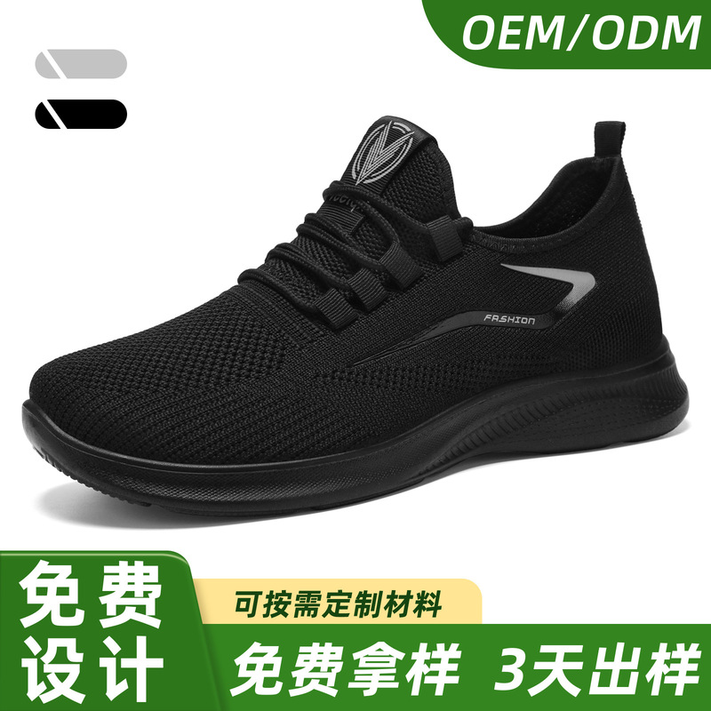 Men's Shoes Processing and Customization, Large Size Men's Sports Shoes, Breathable Soft Soles, Non-Tiring Mesh Shoes, Comfortable and Versatile Running Shoes