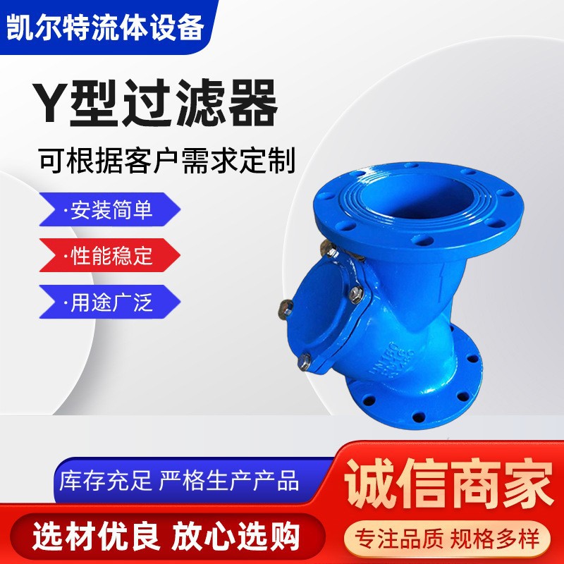 法兰连接GL41H-16Q过滤器消防管道球磨铸铁材质滤网Y型过滤器