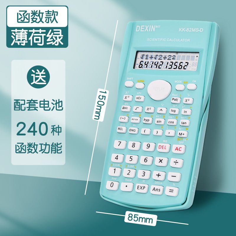 科学计算器一建二建考试财务会计注会大学生计算机专业多功能代发|undefined