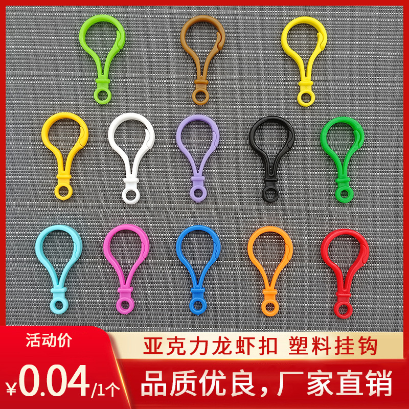 Color bubble buckle plastic keychain lobster buckle luggage doll hanging buckle hook diy jewelry accessories factory direct sales