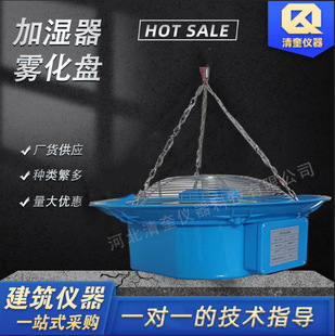 Maintenance Room Humidifier Flower Farm Vegetable Greenhouse Humidification Ice Mist Plate Humidifier Atomization Plate