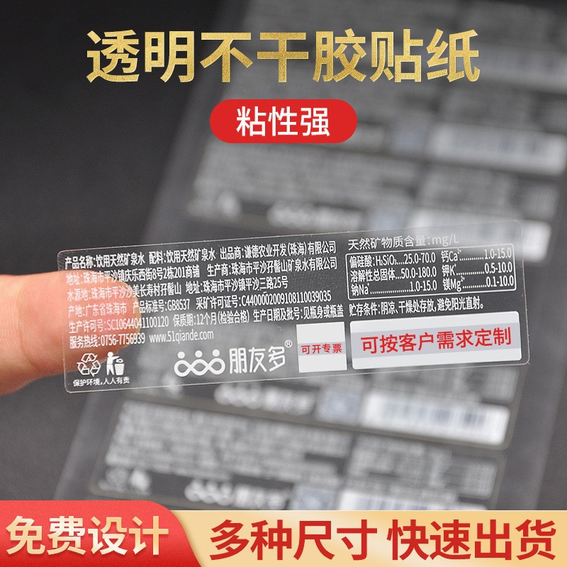 Factory Direct Transparent Self-Adhesive Label Extra Adhesive Seal Oval Sticker Certificate of Quality Sealing Sticker