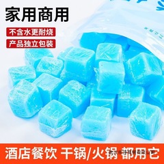 酒店用固体酒精块无烟燃料耐烧户外烧烤干锅引火酒精引燃块固态蜡