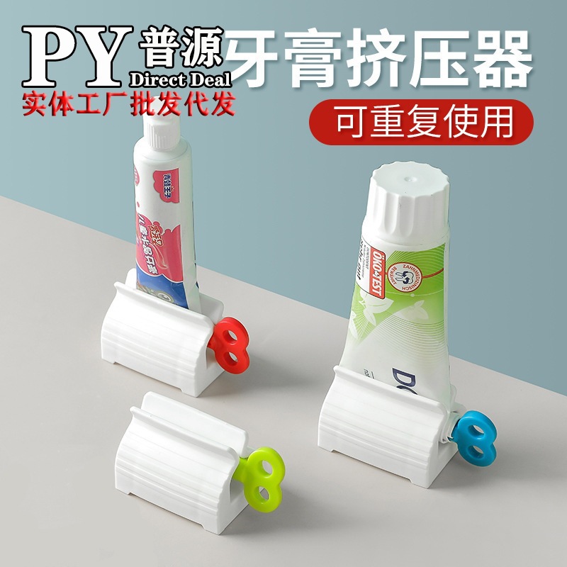 懒人牙膏挤压器塑料手动儿童挤牙膏神器创意简约牙膏洗面奶按压器