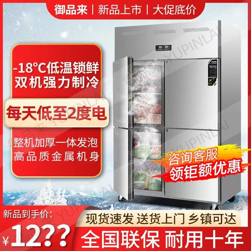 四门冰箱商用六门冷藏冷冻双温大容量包邮厨房立式四开门冰柜其它