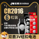 Shuanglu CR2032 CR2025 CR2016 card battery environmentally friendly button lithium battery card