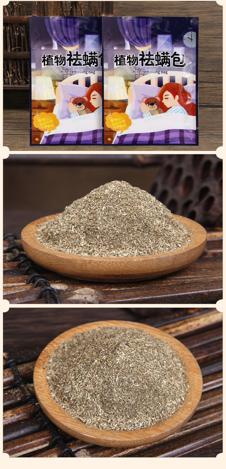 Mugwort Mite Repellent Sachet Ai Cao 艾草 Herbal Sachets for Bedding and Home 10 Pack Box preparation