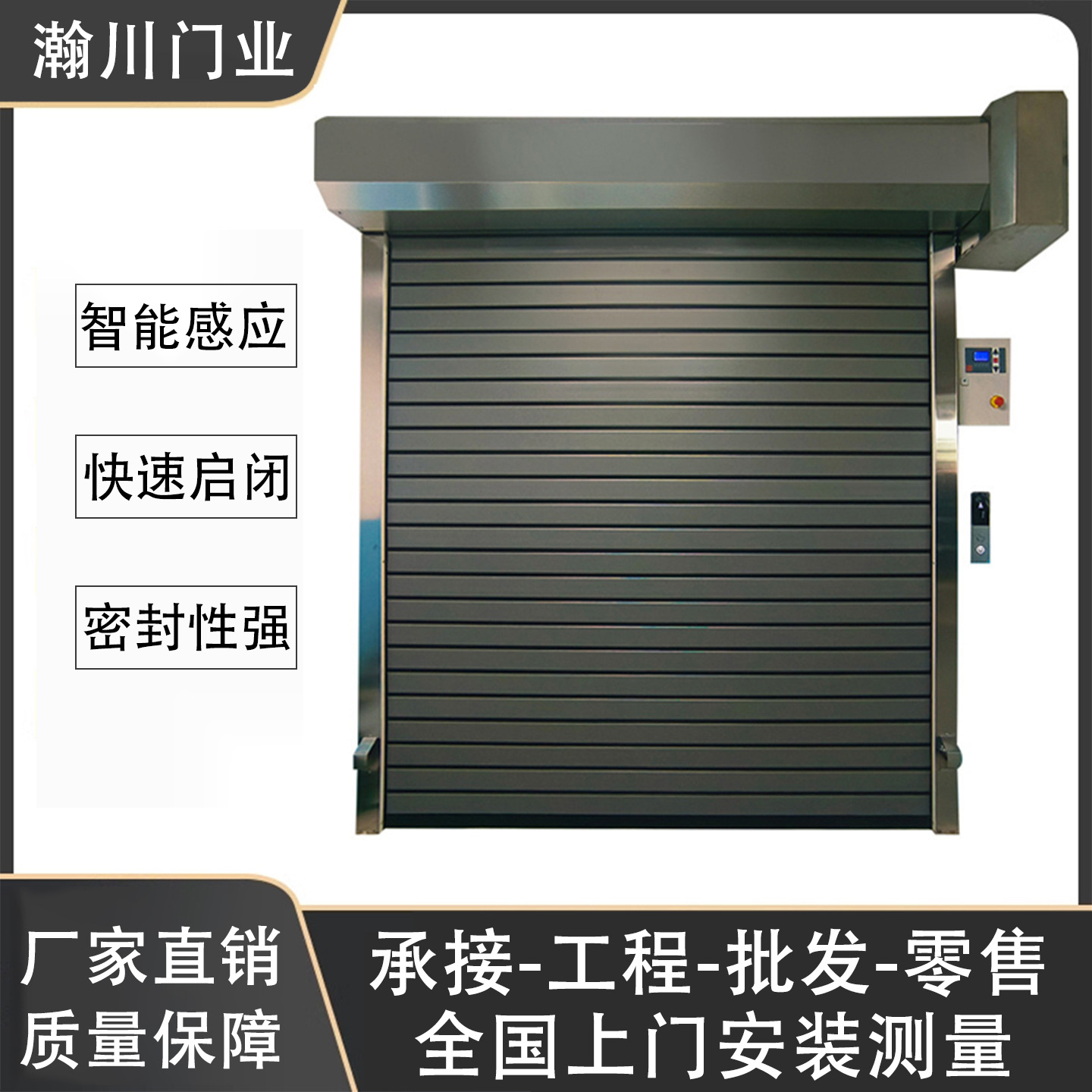 硬质滚筒快速卷帘门工业车间户外卷闸铝合金电动智能硬质快速门