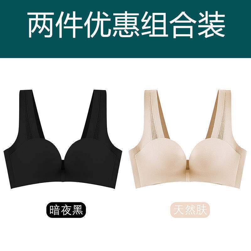 胸が小さい女性向けのシームレス下着、超プッシュアップ、大きなソフトワイヤー、美しい背中のブラジャー、垂れ防止ブラジャー、胸の引き締めブラジャー|undefined