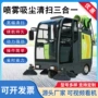 自动驾驶保洁商场洗地车